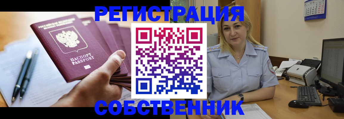 прописка штамп в Нижней Салде