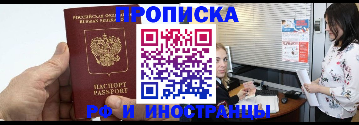 временная регистрация недорого в Нижней Салде